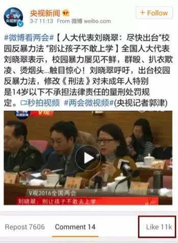 揭秘校園霸淩現象:給女生下藥僅冰山一角(圖)