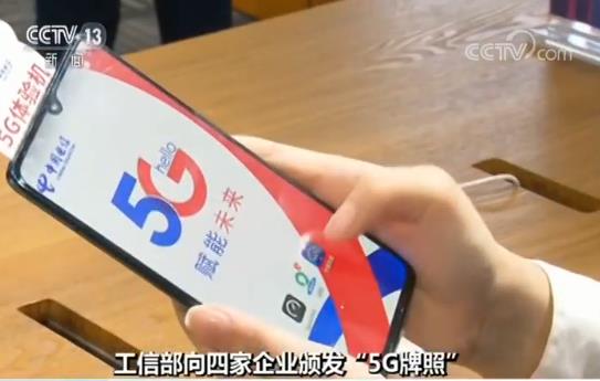 四家企业积极备战5G商用 费用贵吗？业内人士告诉你