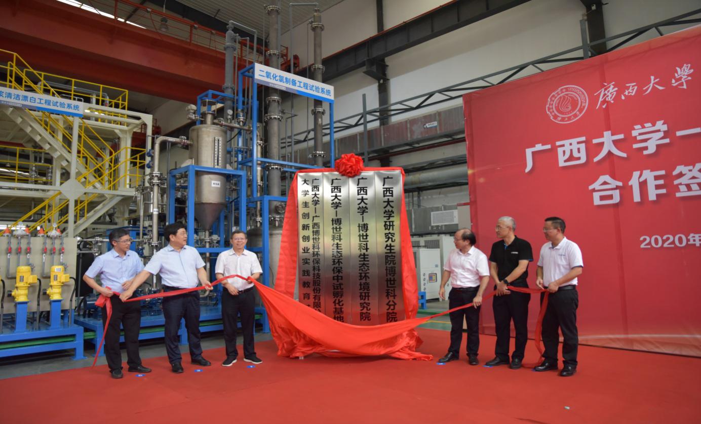 以产教促创新 博世科入选国家产教融合型企业名单_fororder_1