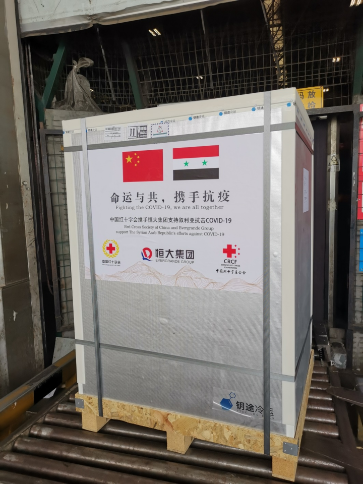 中国红十字会援助叙利亚15万剂新冠疫苗启运_fororder_图片11