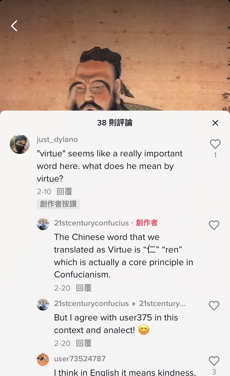 在TikTok上学《论语》 外国网友把“子曰”挂嘴边_fororder_图片8