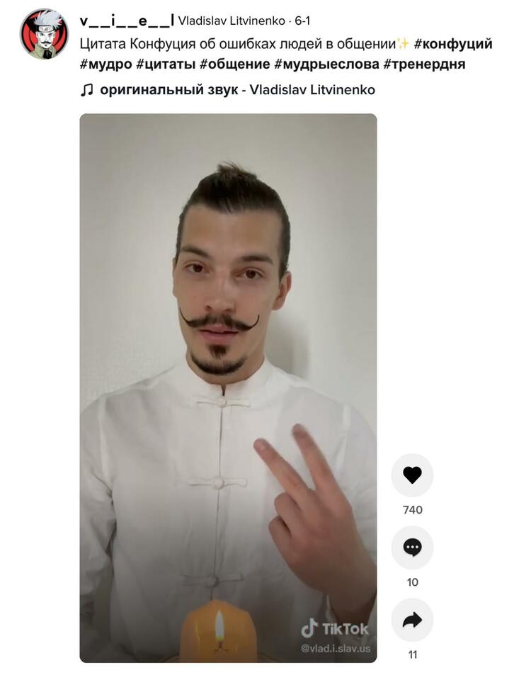 在TikTok上学《论语》 外国网友把“子曰”挂嘴边_fororder_图片10