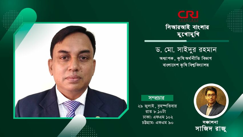 “কোরবানির পশুর চামড়া নিয়ে খেলছে কিছু লোক, সরকার তেমন গুরুত্ব দিচ্ছে না।”_fororder_jing5