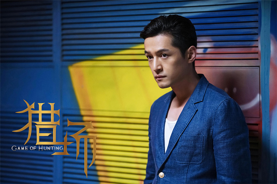 图片默认标题_fororder_胡歌《猎场》02