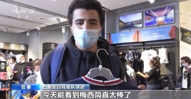 拭目以待！梅西称渴望为“大巴黎”捧起欧冠奖杯