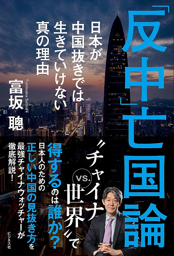 日本反中亡国论作者接受环球时报专访日本应认清现实不要吃大亏