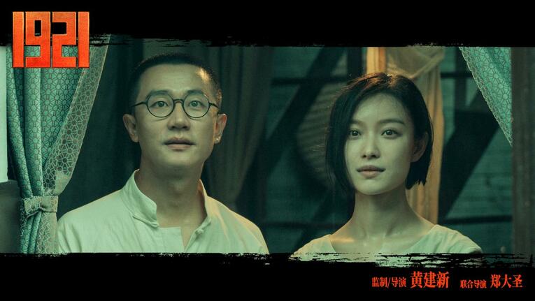 《1921》票房破5亿 青年观众可从片中汲取先辈力量_fororder_02