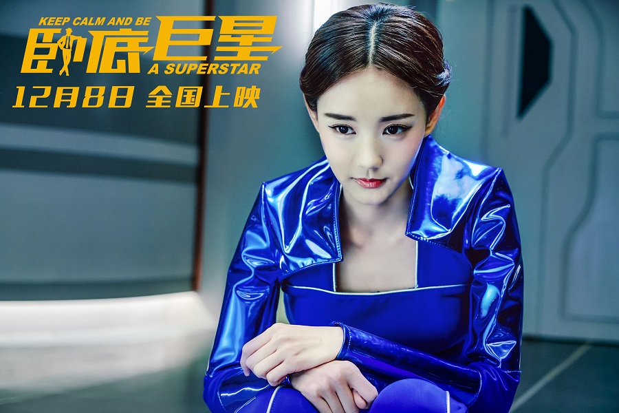 图片默认标题_fororder_《卧底巨星》主演李一桐