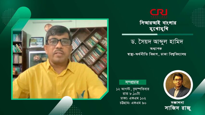 “টিকার মজুদ নিয়ে শঙ্কা আছে, কোত্থেকে টিকা কতো টিকা আসবে, কবে আসবে তার পরিকল্পনা থাকা দরকার’_fororder_jingji10