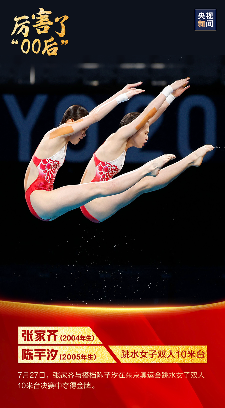 真棒！他们是中国“00后”_fororder_640 (2)