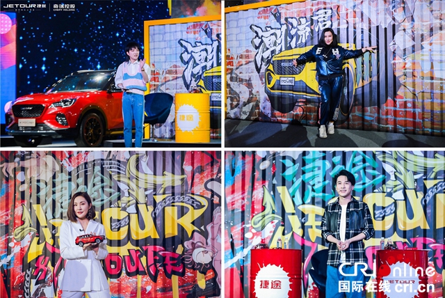 汽车频道【供稿】【资讯】自定义潮尚SUV——捷途X70Coupe正式云上市