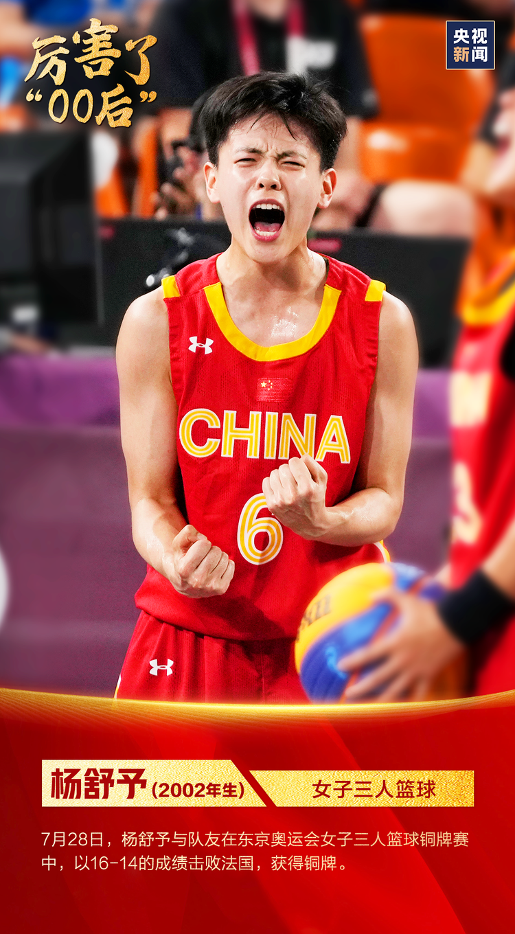 真棒！他们是中国“00后”_fororder_640