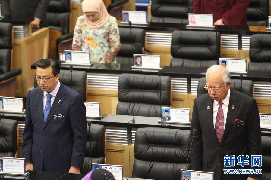 馬來西亞國會舉行默哀儀式紀念MH370失聯兩週年