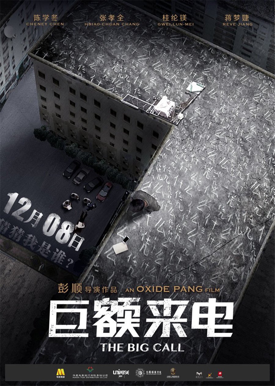 图片默认标题_fororder_陈学冬巨额来电2