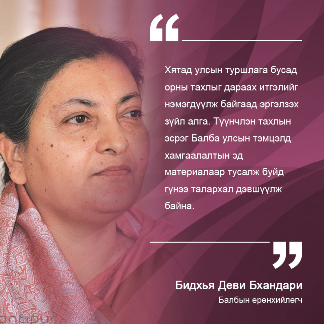 Улс орнуудын удирдагч ярьж байна-0430