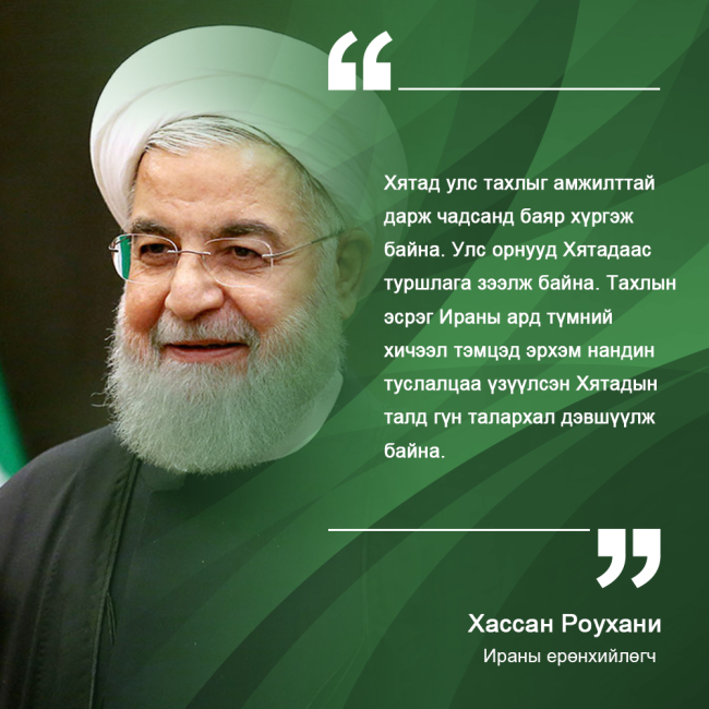 Улс орнуудын удирдагч ярьж байна-0430
