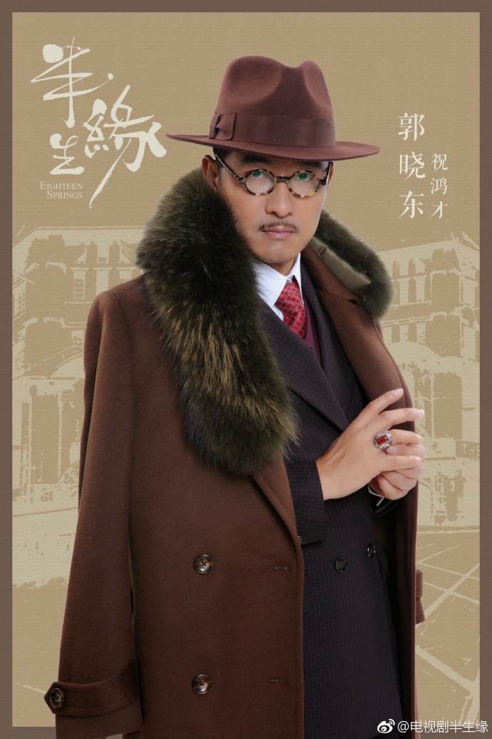 图片默认标题_fororder_郭晓东饰演祝鸿才