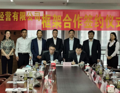 OK【河南供稿】鄭州銀行與上海汽車資産經營公司簽訂戰略合作協議
