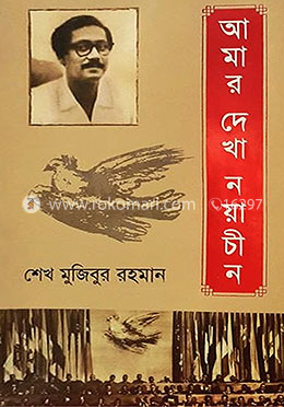 আপন আলোয় ২৯_fororder_w2.jpg