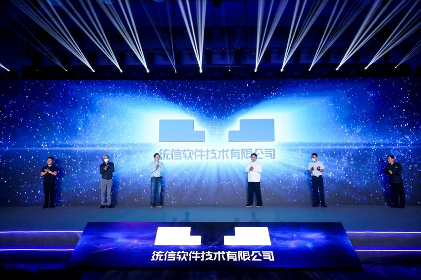 智无界 信致远 信典·统信软件2021年品牌发布会在京举行