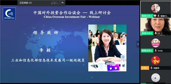 外洽会线上研讨会之智慧医疗主题活动成功举办