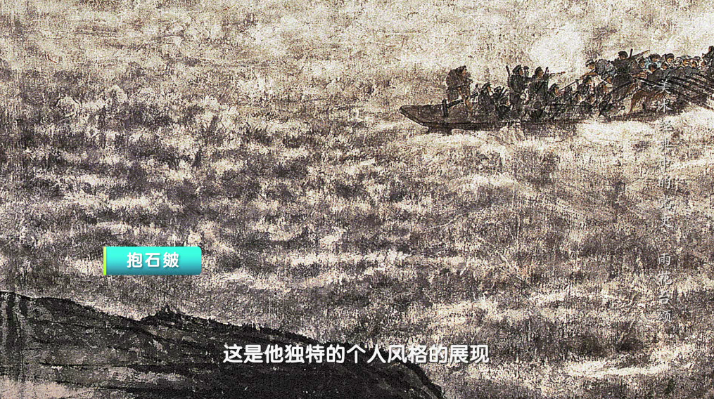 我是一颗小小的石头……丨《美术经典中的党史》邀您走近国画《雨花台颂》……