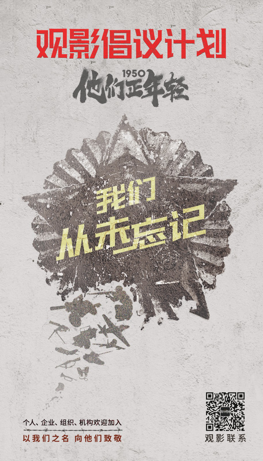 《教师资格条例》 戸髙正啓