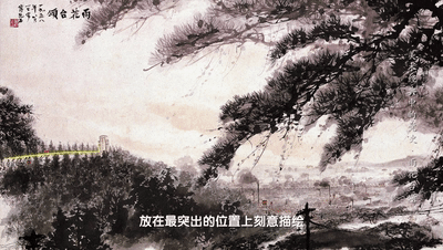 我是一颗小小的石头……丨《美术经典中的党史》邀您走近国画《雨花台颂》……