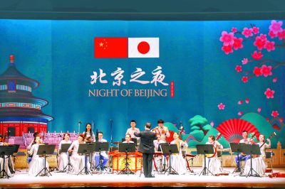 古箏尺八東京合璧奏響“北京之夜”