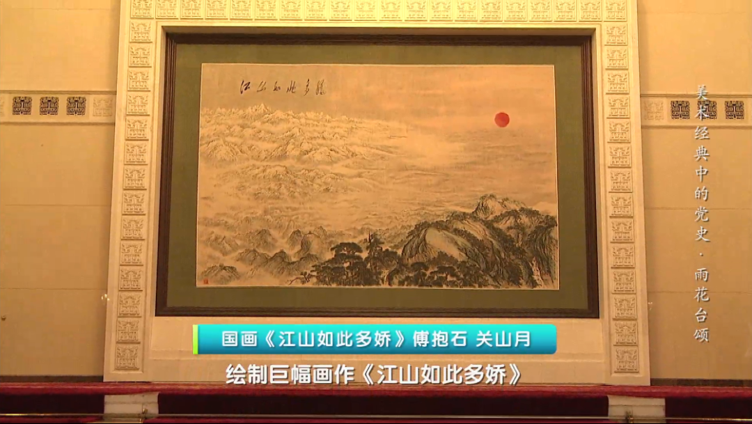 我是一颗小小的石头……丨《美术经典中的党史》邀您走近国画《雨花台颂》……