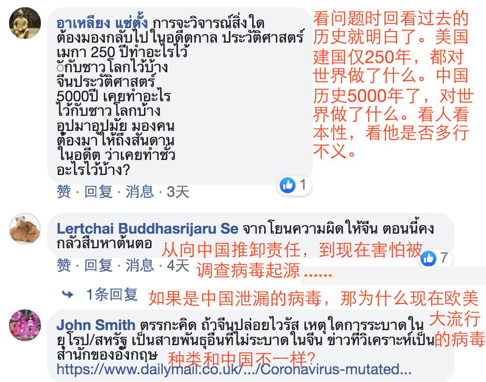 全球媒体启动"谣言粉碎机"