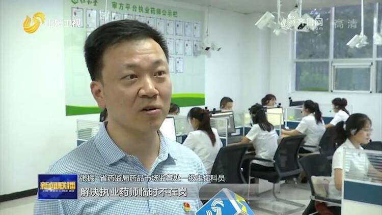 山东：创新监管方式 方便群众用药