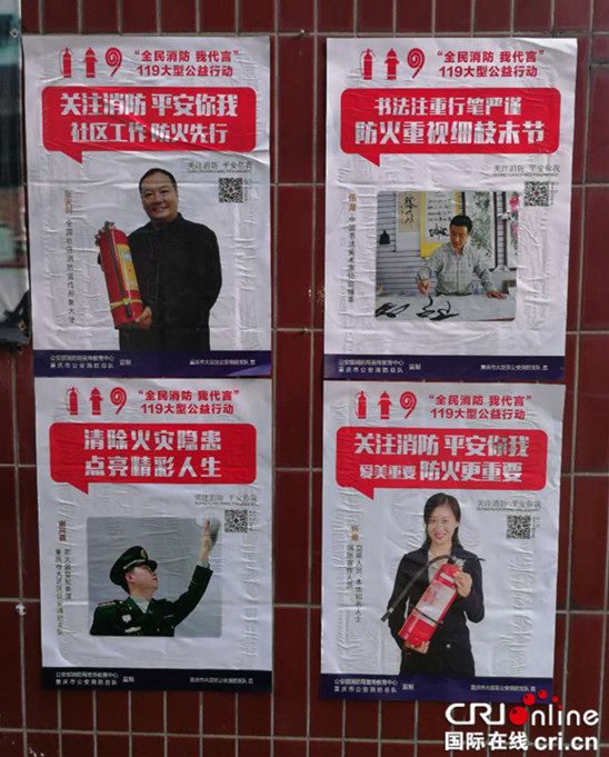 已过审【区县联动】【大足】大足消防张贴2万份海报 掀起宣传热潮