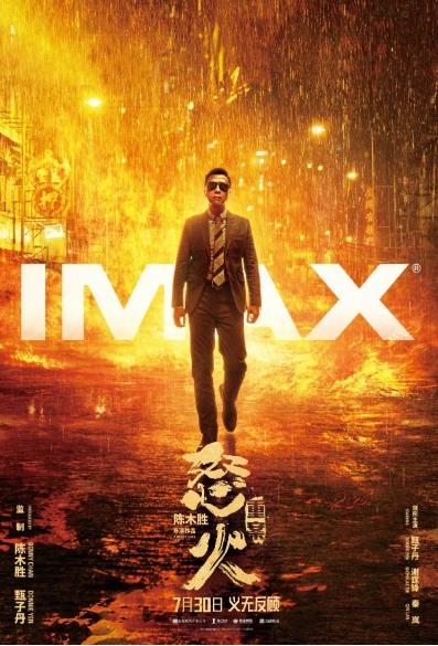 Hong Konglu Yönetmen Benny Chan'ın son filmi “Azgın Ateş” vizyonda_fororder_4