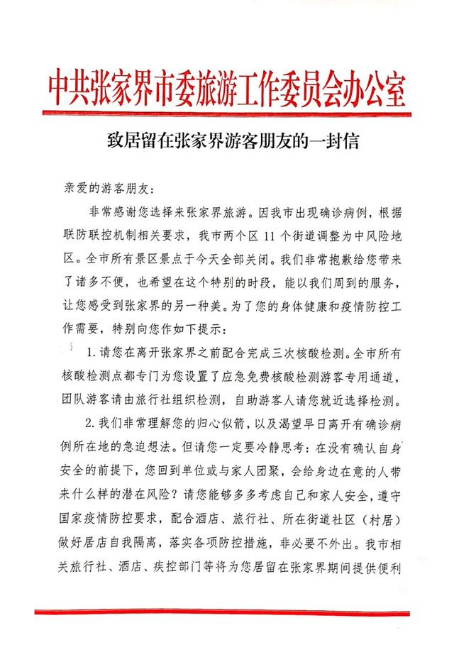 抗击“疫”情 基层工作者显担当：坚守一线 守护安全