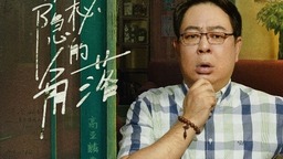 《萌探探探案》打卡《家有儿女》IP 杨紫看到老年夏东海泪崩