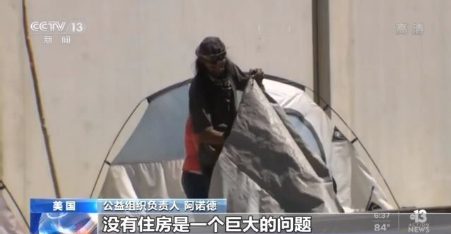 拖欠房租、流落街头……美国“租客保护令”到期 大批租客恐被驱逐