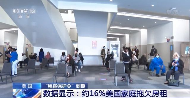 拖欠房租、流落街头……美国“租客保护令”到期 大批租客恐被驱逐