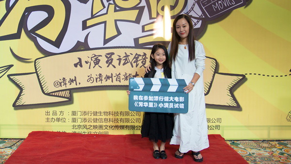 小戏骨参加电影《芳华里》试镜 与冯小刚《芳华》无关