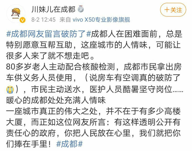 居家隔离的市民对着镜头竖起大拇指表达一切都好(图据锦绣青羊).