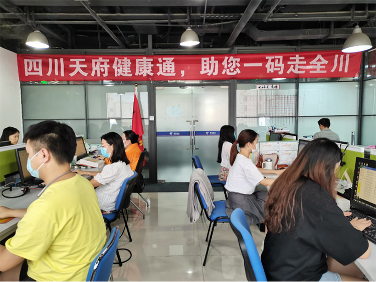 中国通信服务四川信息技术分公司：编织“安全网” 筑牢“防疫墙”_fororder_未标题-1