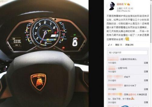 溫兆倫炫千萬豪車 揭秘三任妻子照片及背景