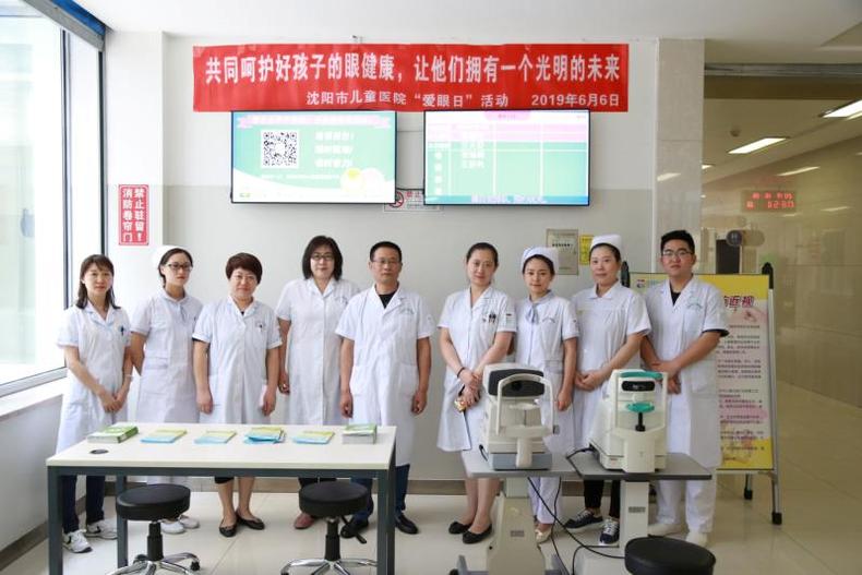 瀋陽市兒童醫院舉辦“兒童健康促進年”全國“愛眼日”義診諮詢活動