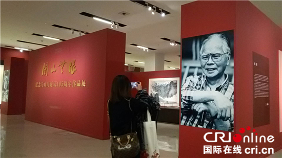 国家博物馆办展纪念"新国画运动"实践者关山月诞辰105周年