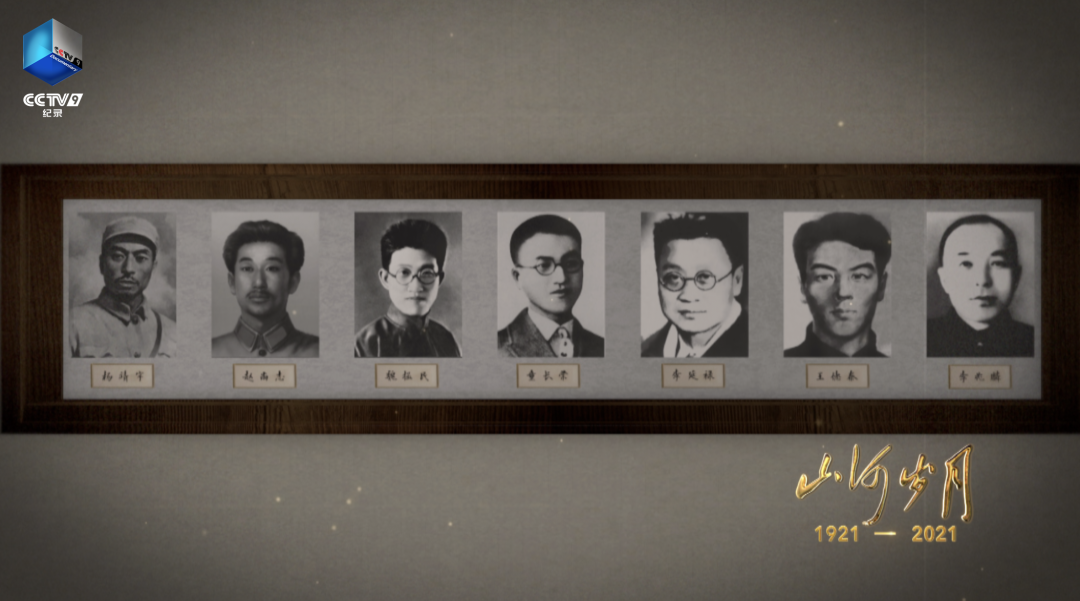 《山河岁月》:他们为真理而斗争!