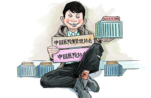 民政部曝光一批国字头“山寨”社会组织