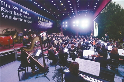 第五屆渾河岸交響音樂節盛大開幕