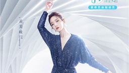孟美岐将担任《舞蹈生》导师