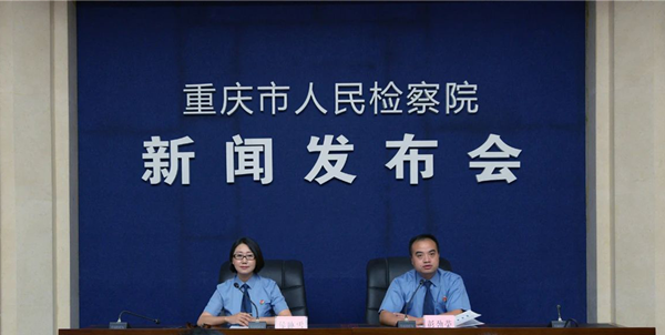 《2021年重庆市检察机关公益诉讼白皮书》正式发布_fororder_9595ce99f7855ca4e2325ffbd93f7ef