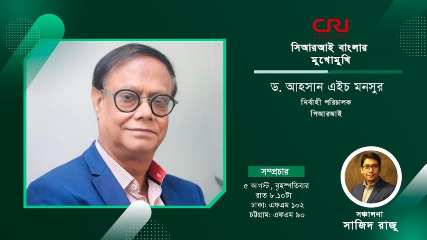 “ব্যাকওয়ার্ড লিংকেজে বিনিয়োগ বাড়ালে রফতানি পণ্যের কাঁচামালের অভাব পূরণ হবে, কমবে বিদেশ নির্ভরতা।“_fororder_cai4